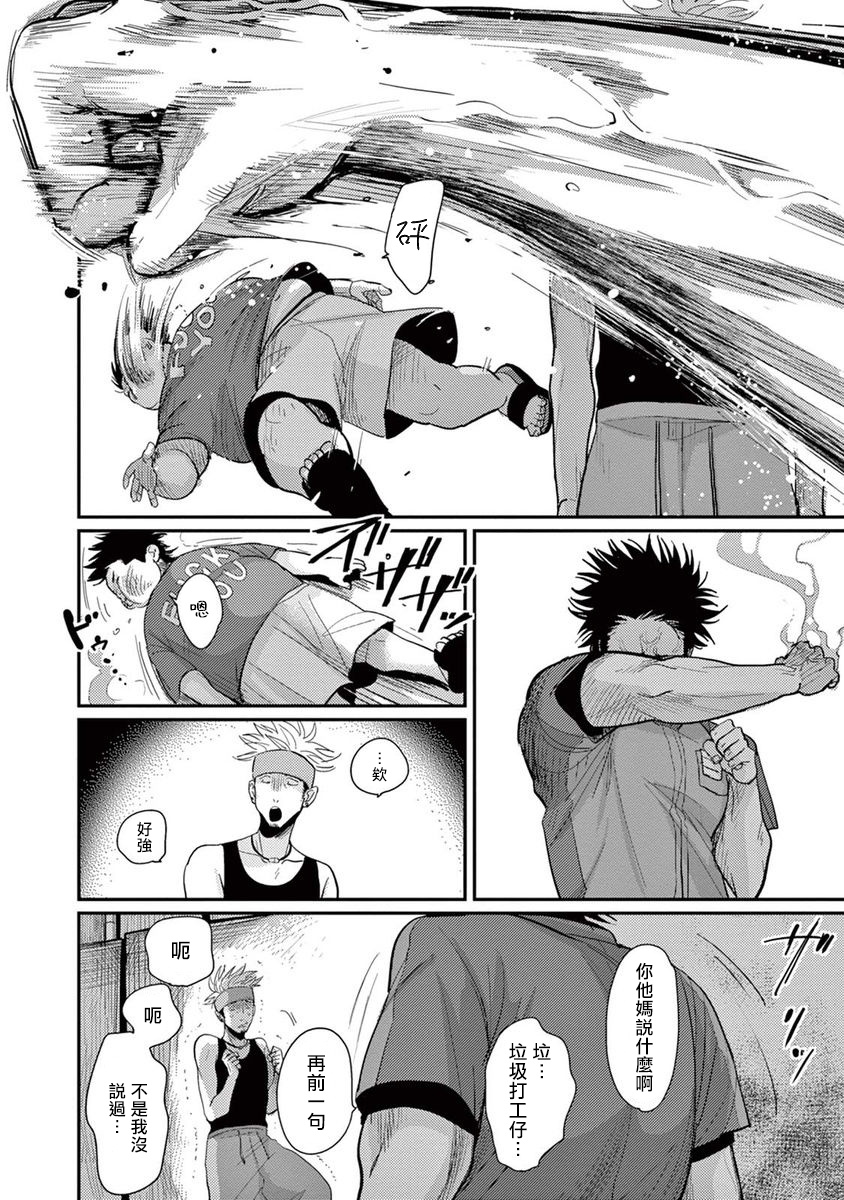 One Room Angel Ch. 1-6 - Page 11