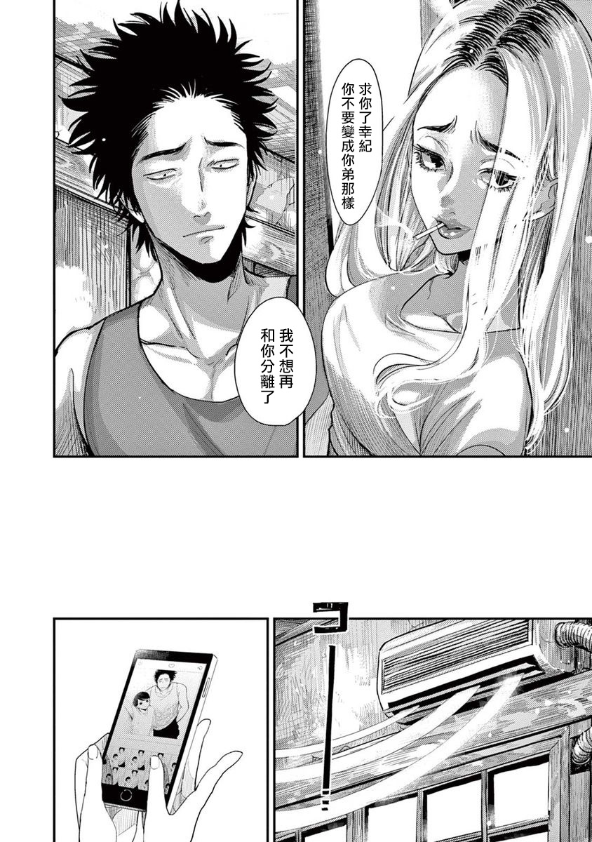 One Room Angel Ch. 1-6 - Page 110