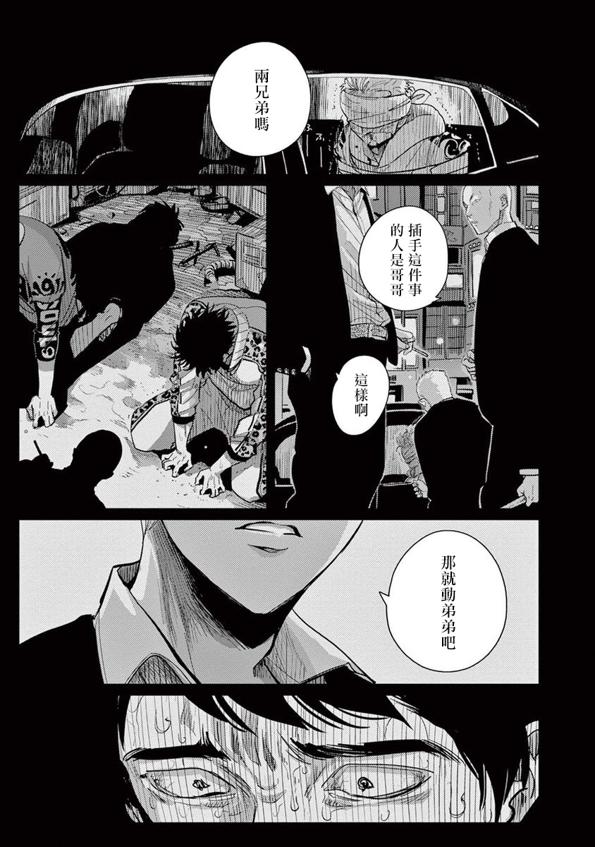 One Room Angel Ch. 1-6 - Page 113