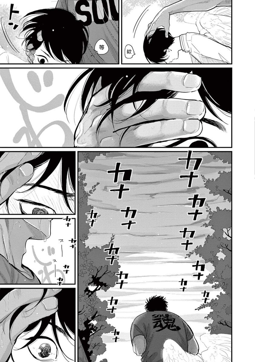 One Room Angel Ch. 1-6 - Page 152