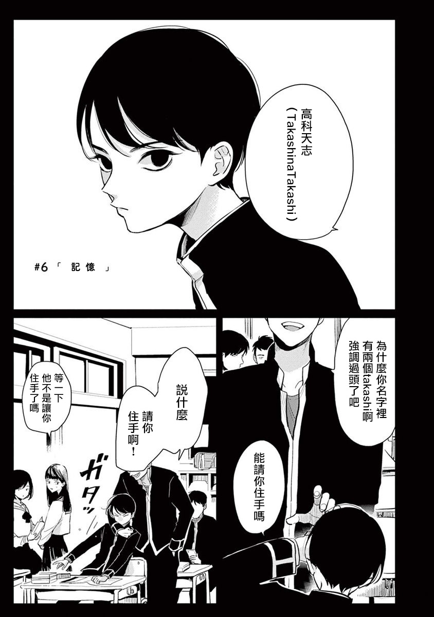 One Room Angel Ch. 1-6 - Page 159