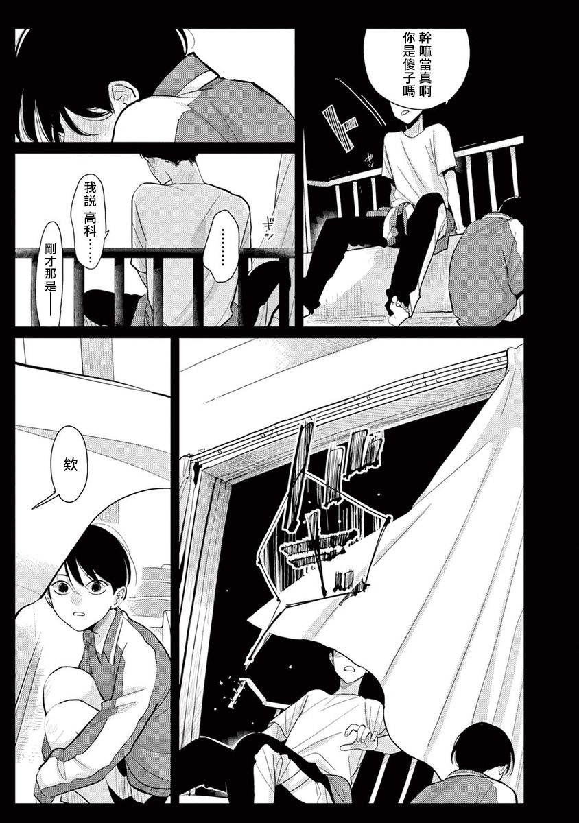 One Room Angel Ch. 1-6 - Page 165