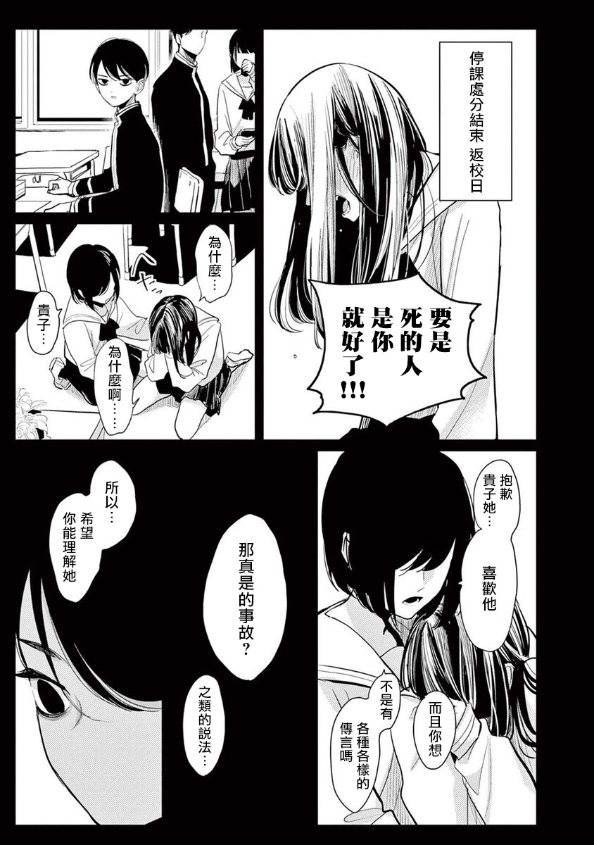 One Room Angel Ch. 1-6 - Page 167