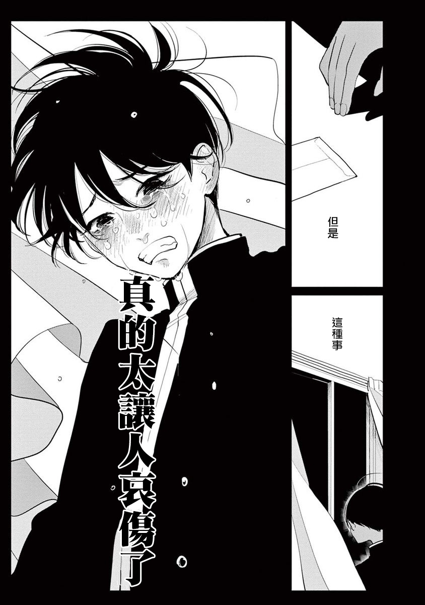 One Room Angel Ch. 1-6 - Page 171