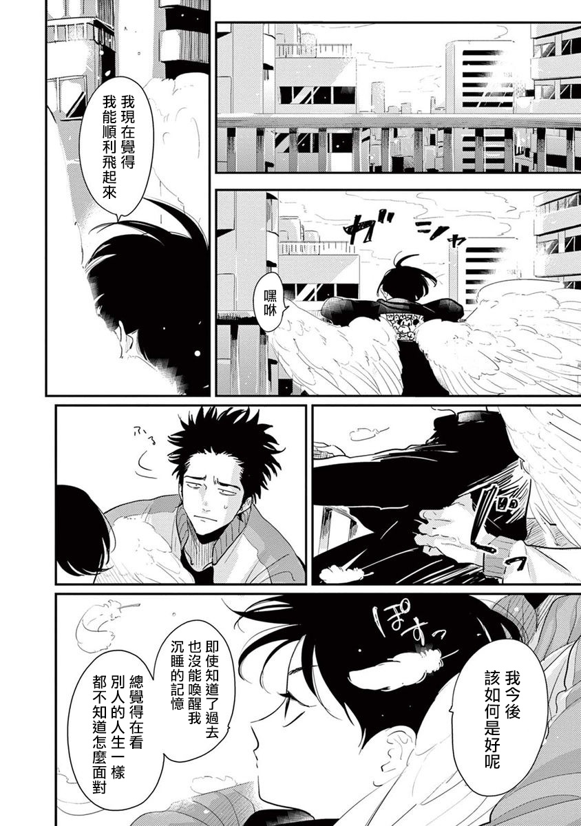 One Room Angel Ch. 1-6 - Page 174