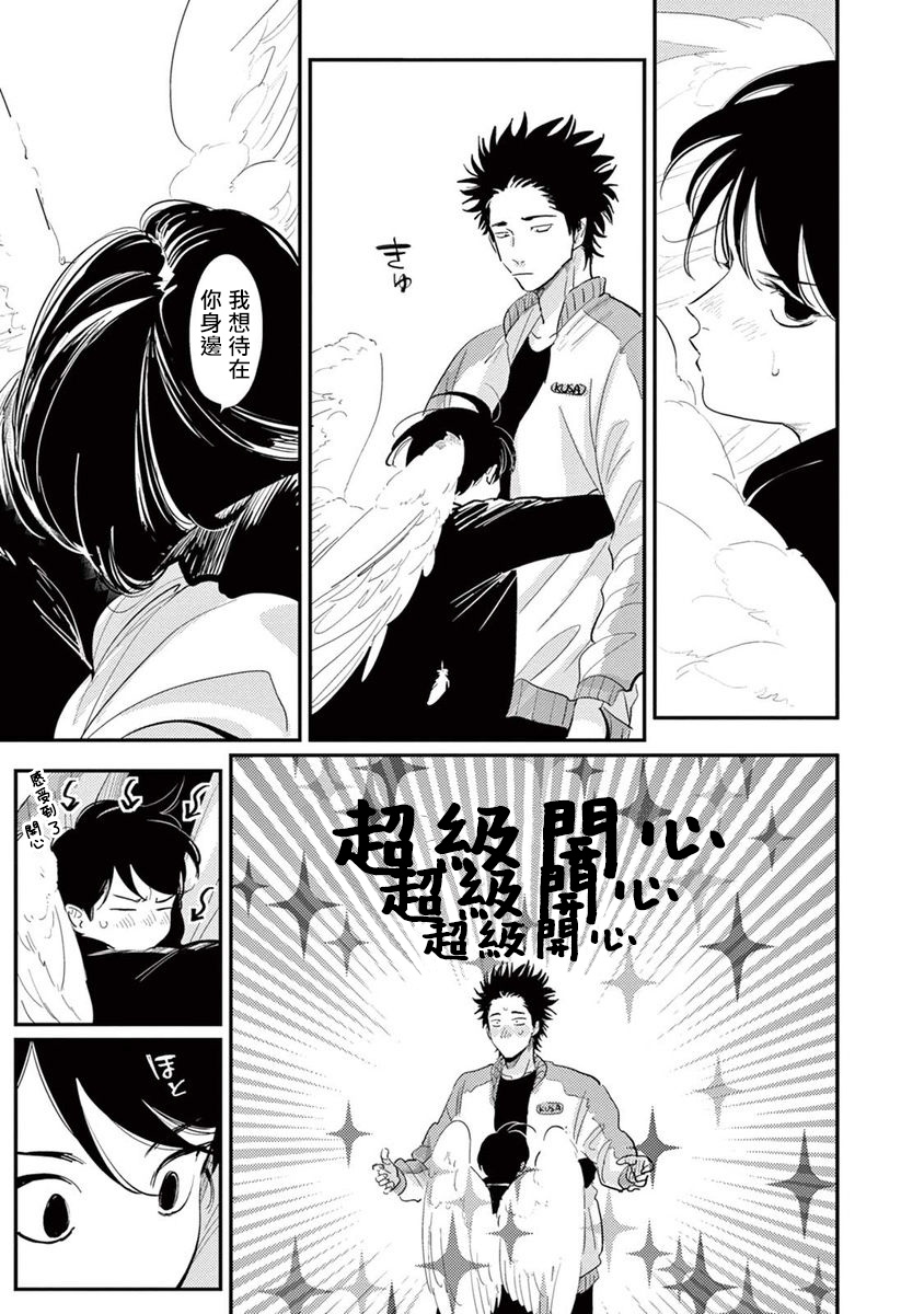 One Room Angel Ch. 1-6 - Page 177