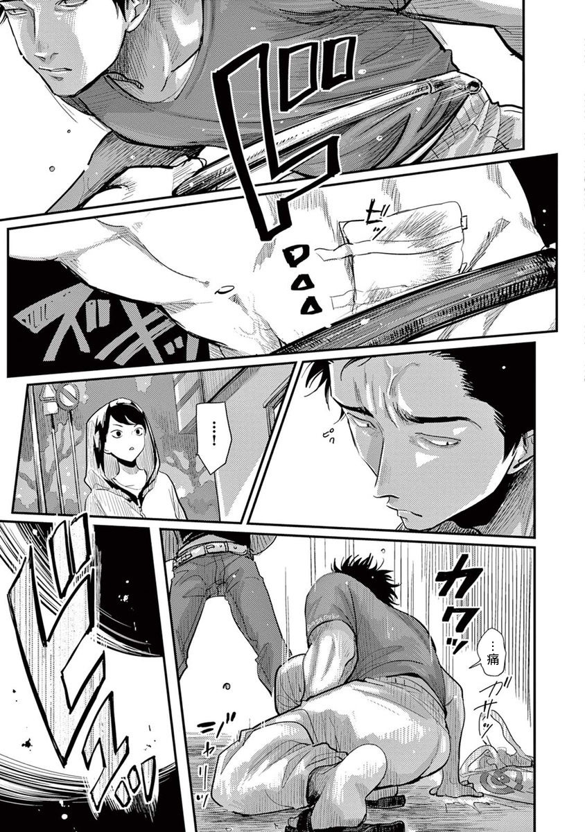 One Room Angel Ch. 1-6 - Page 79