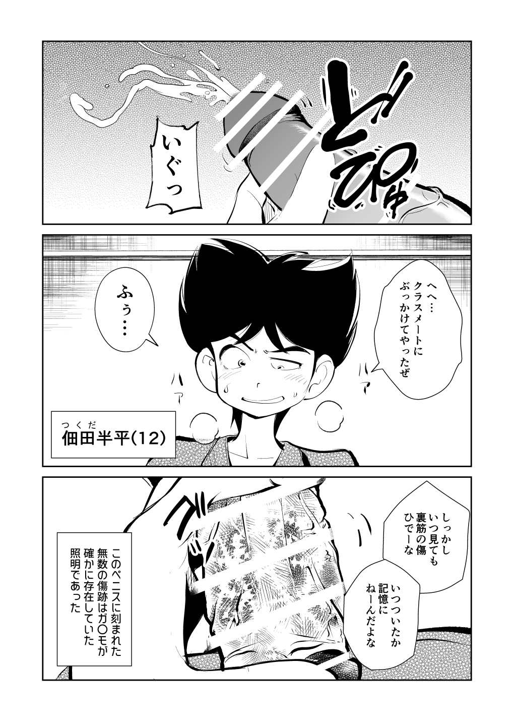 Preview page 3