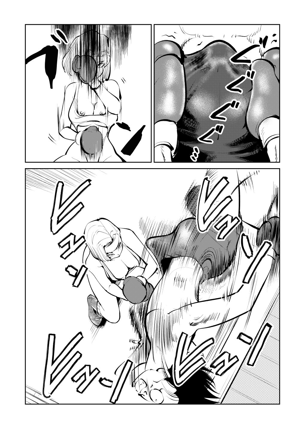 Bokoching DB Musume Hen - Page 20