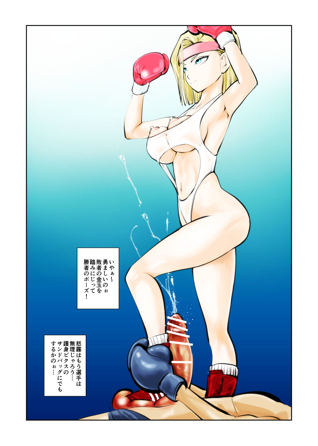 Bokoching DB Musume Hen - Page 23
