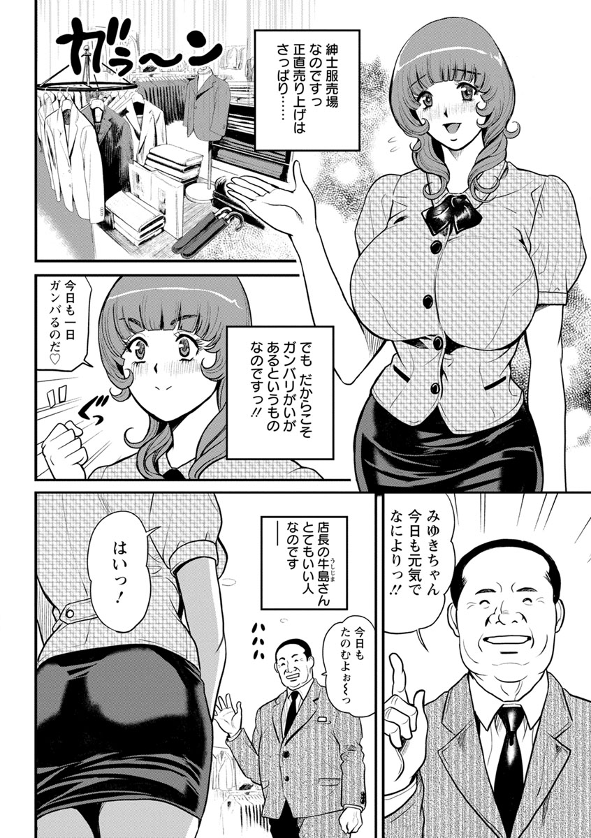 Yankee Gal Junjou - Page 114
