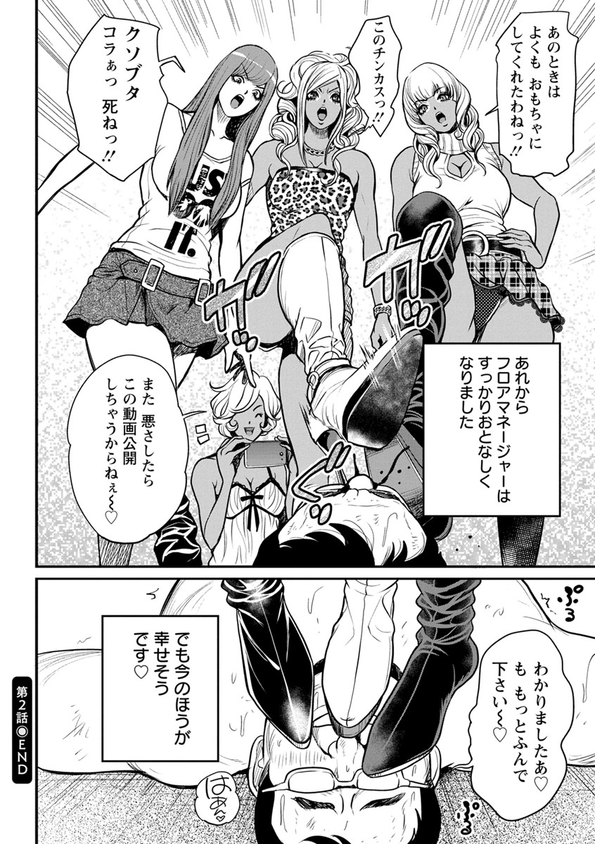 Yankee Gal Junjou - Page 148