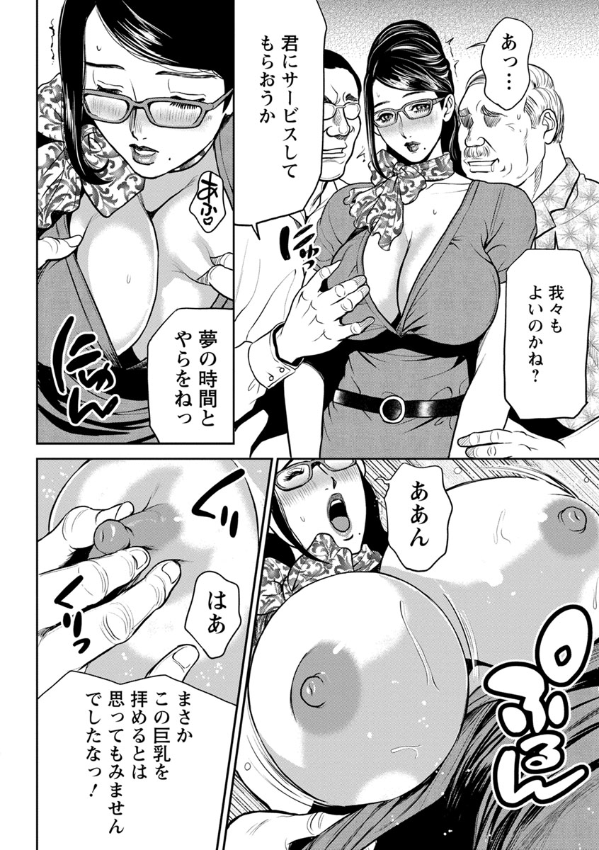Yankee Gal Junjou - Page 156