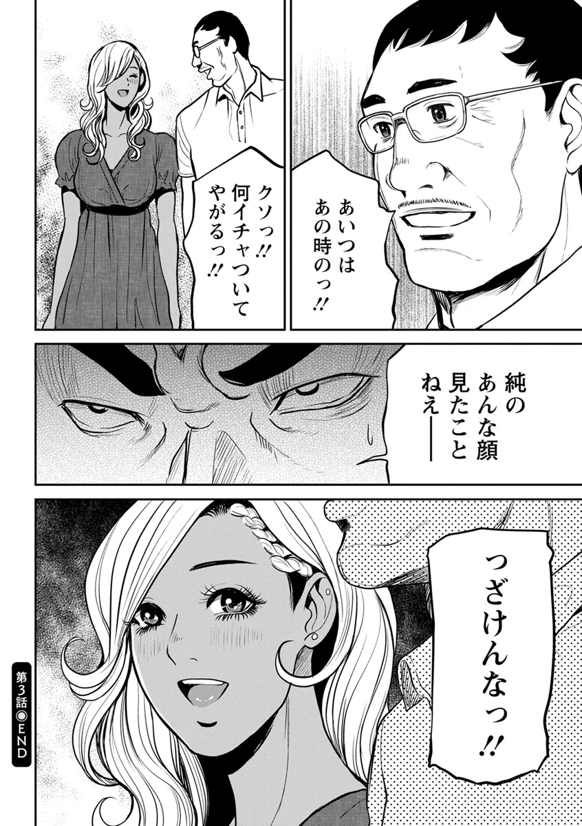 Yankee Gal Junjou - Page 64