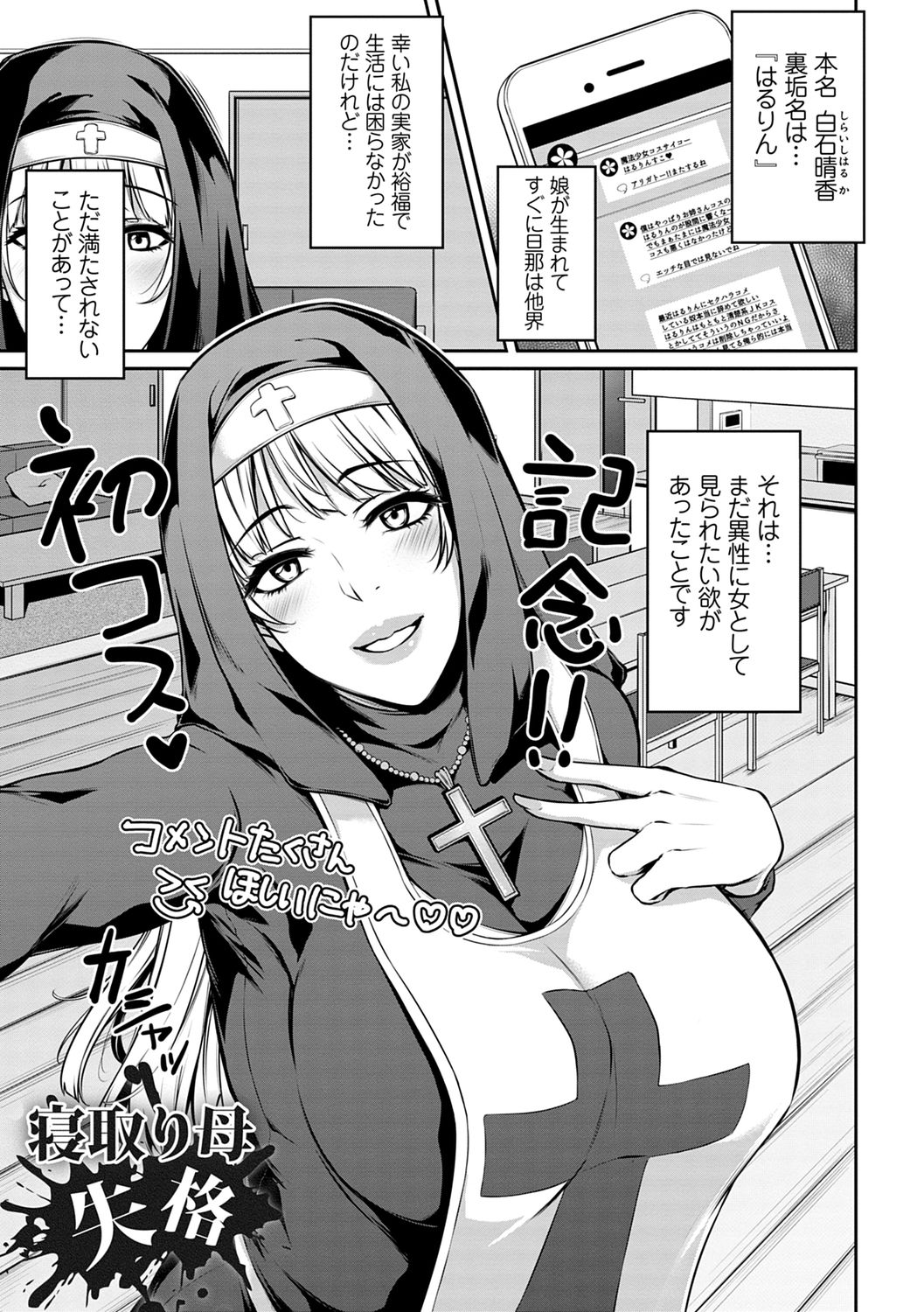 Ageman Life - Page 103