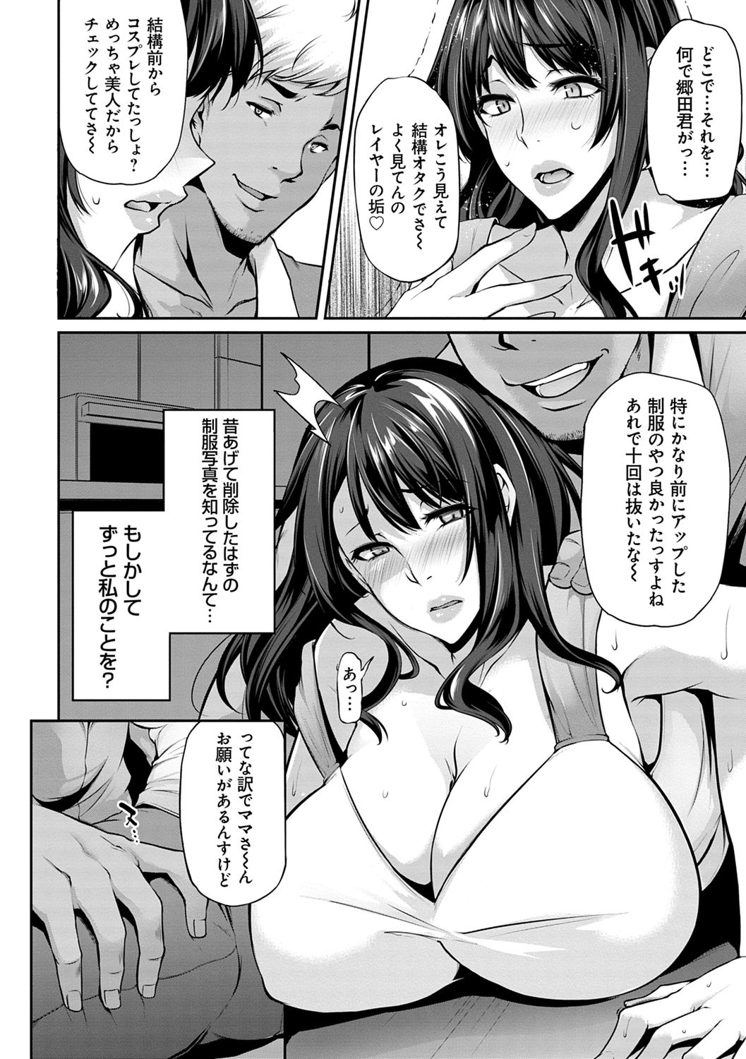 Ageman Life - Page 108