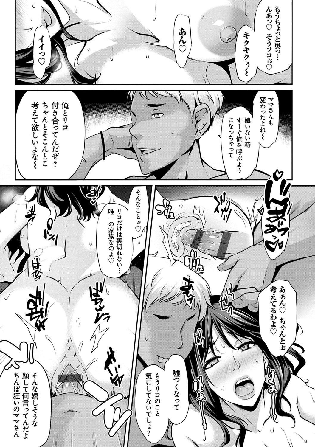 Ageman Life - Page 115