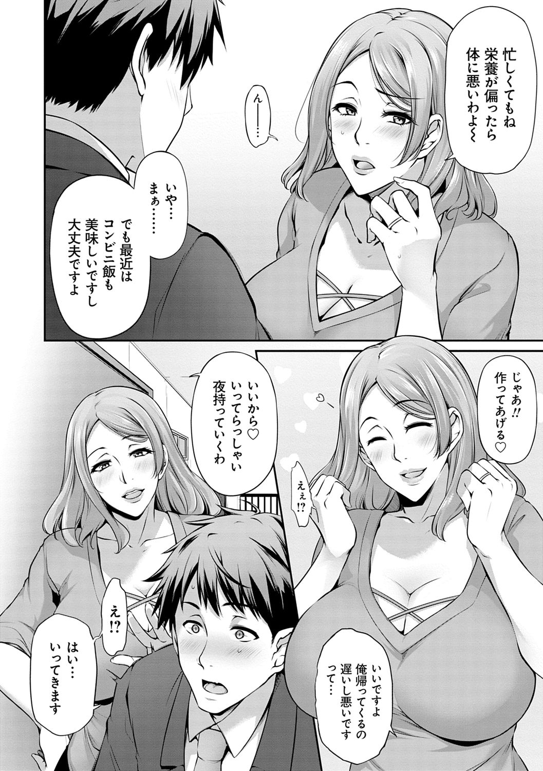 Ageman Life - Page 84