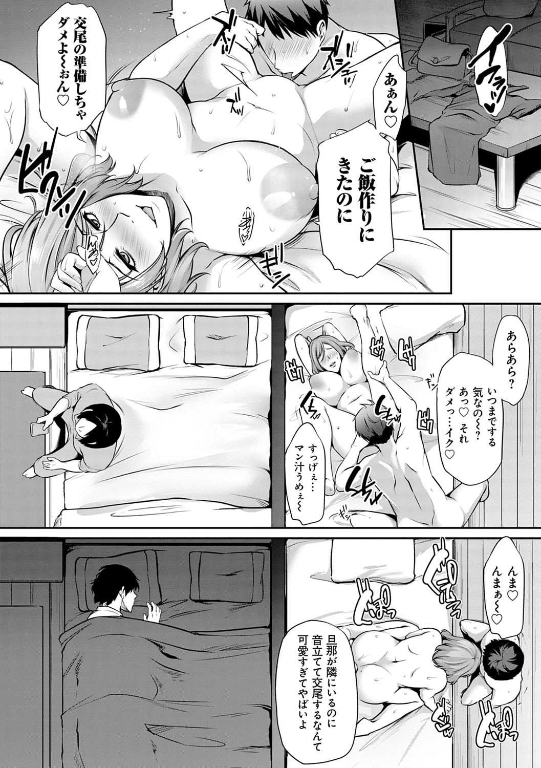 Ageman Life - Page 96