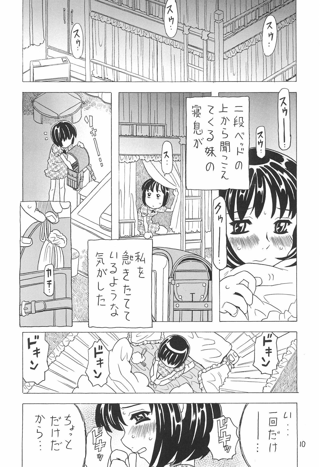 Soratobu Orikou 7 - Page 10