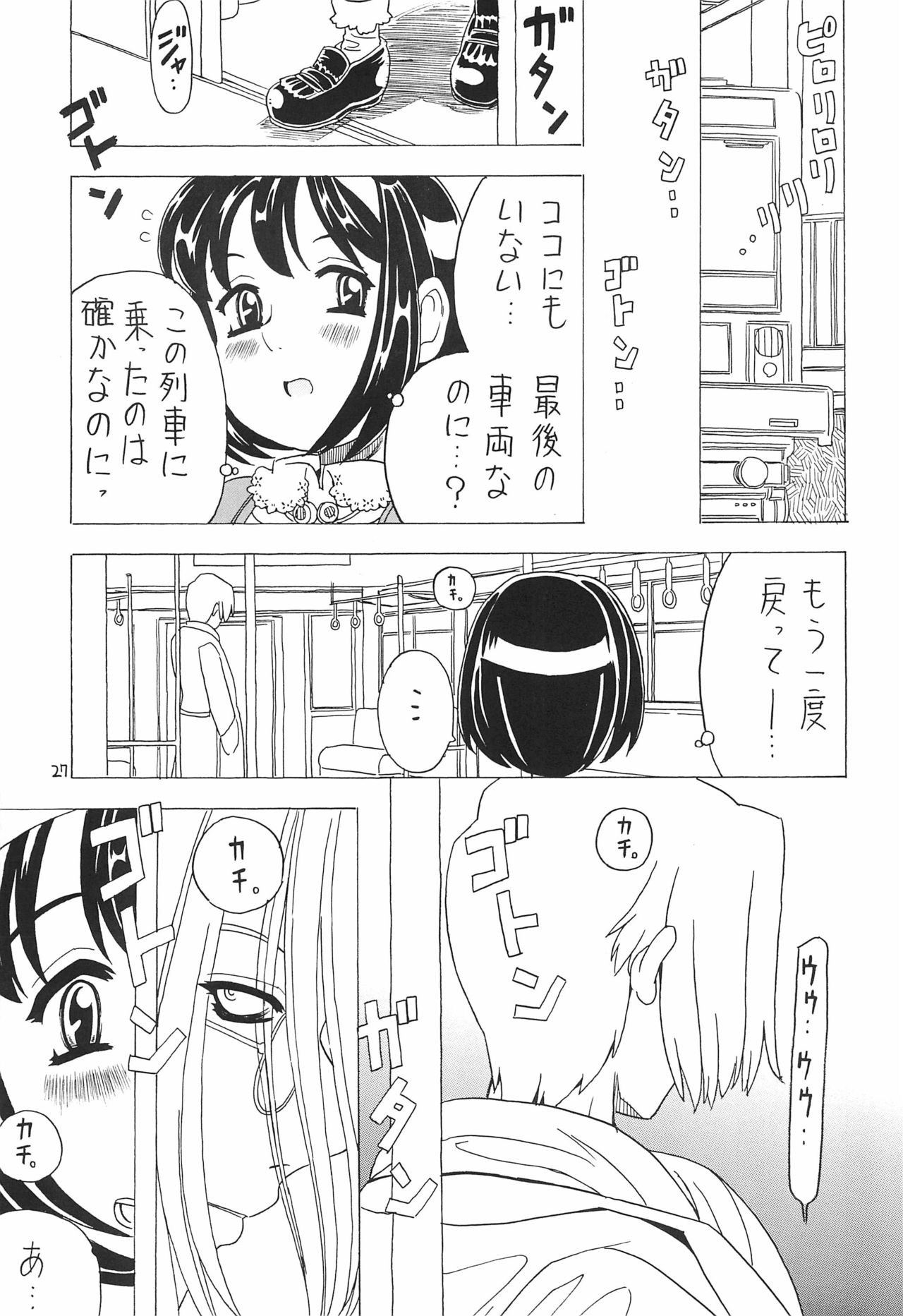 Soratobu Orikou 7 - Page 27