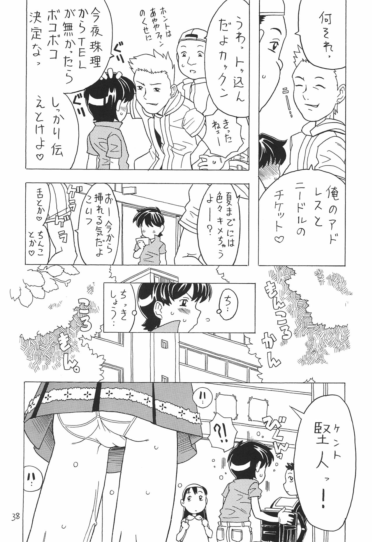 Soratobu Orikou 7 - Page 38