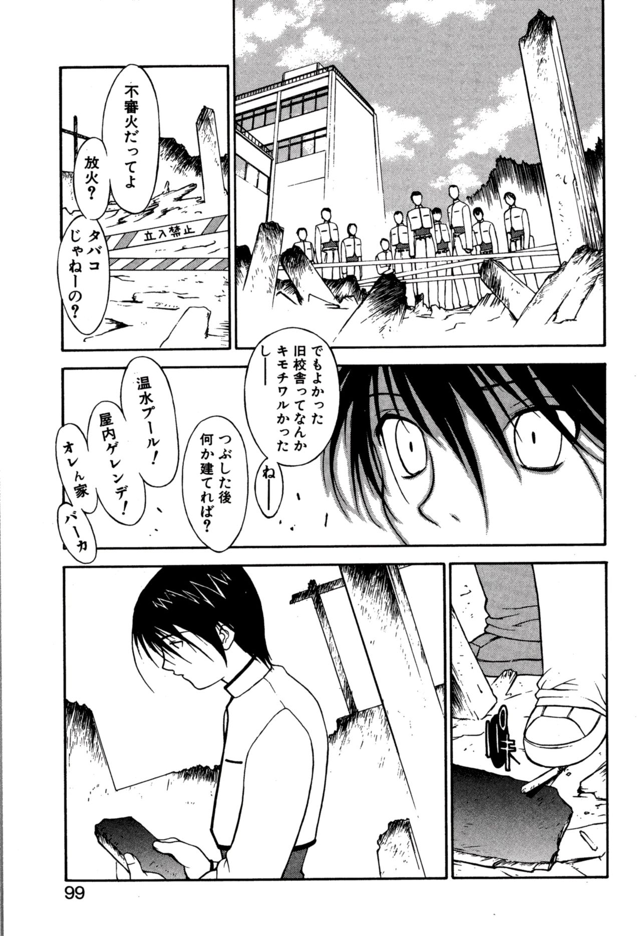 Another side - Page 103