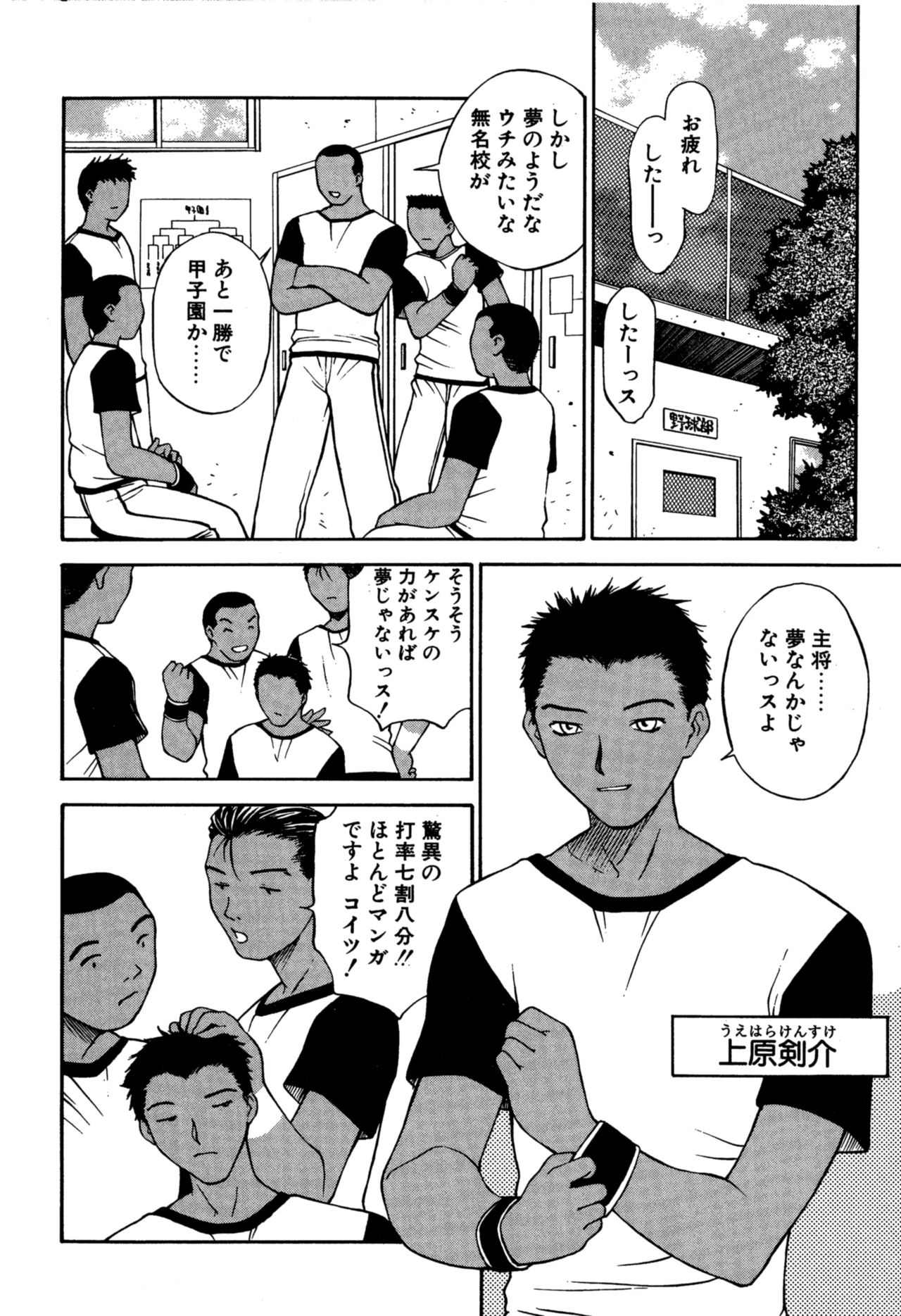 Another side - Page 106
