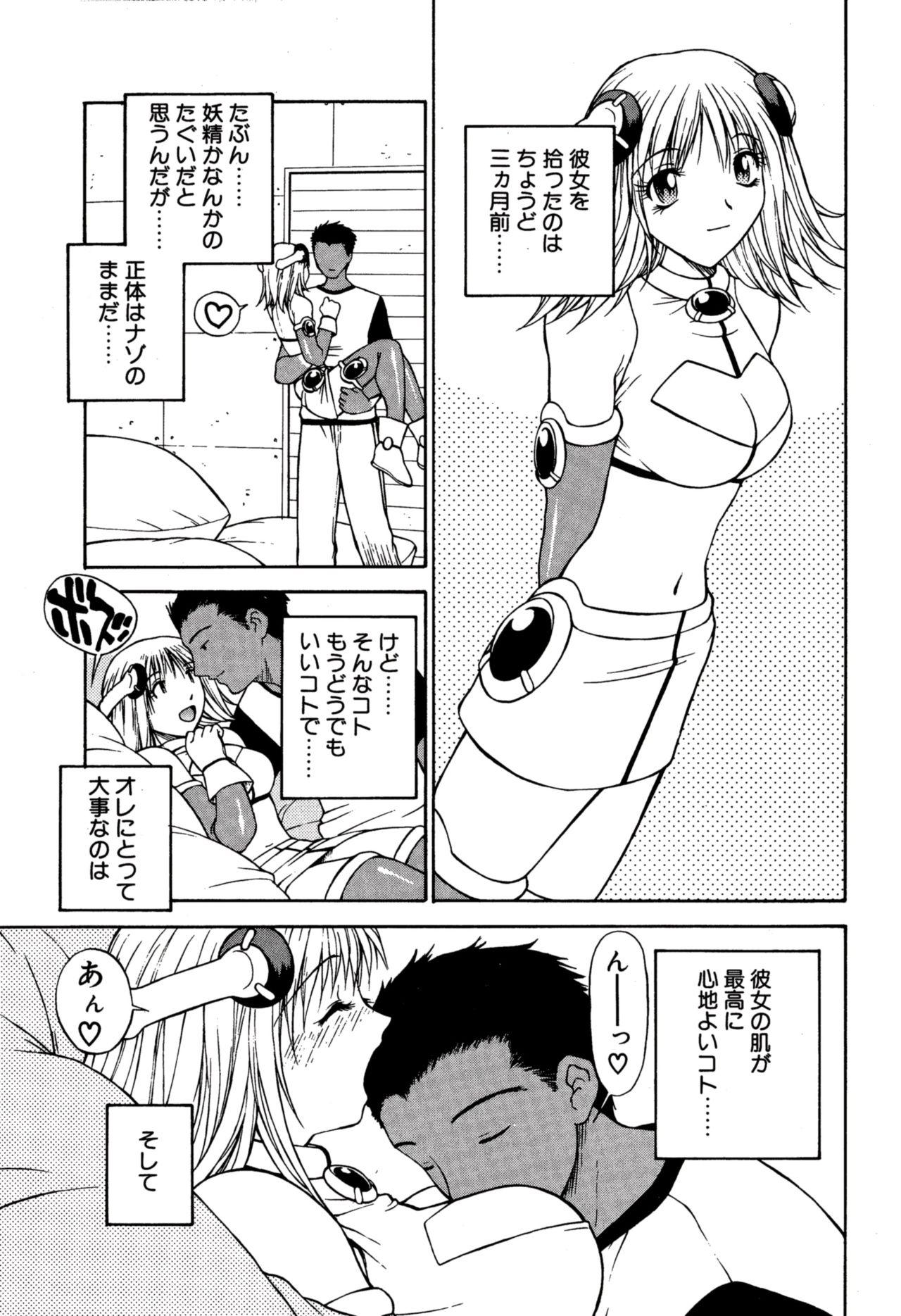 Another side - Page 109