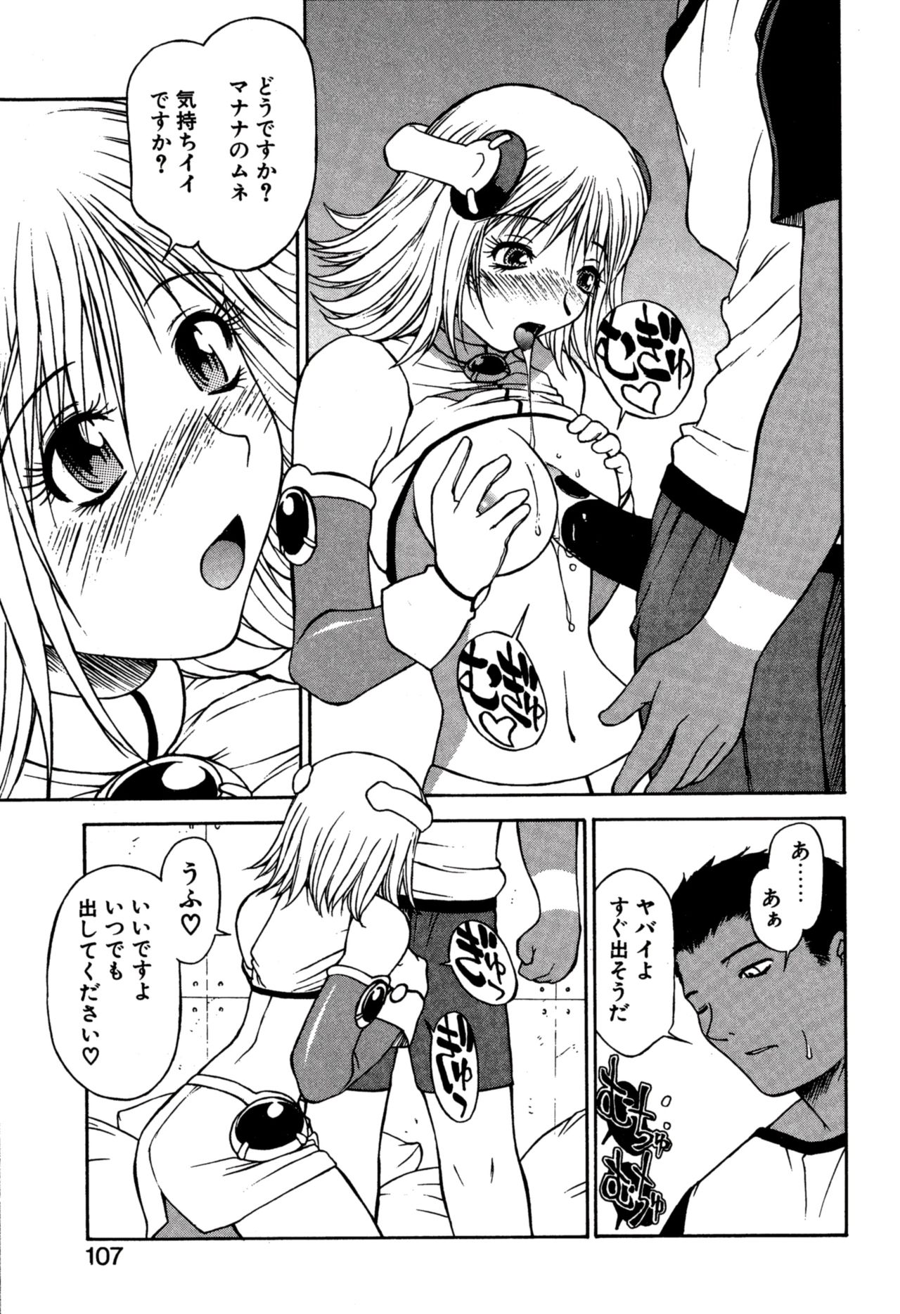 Another side - Page 111