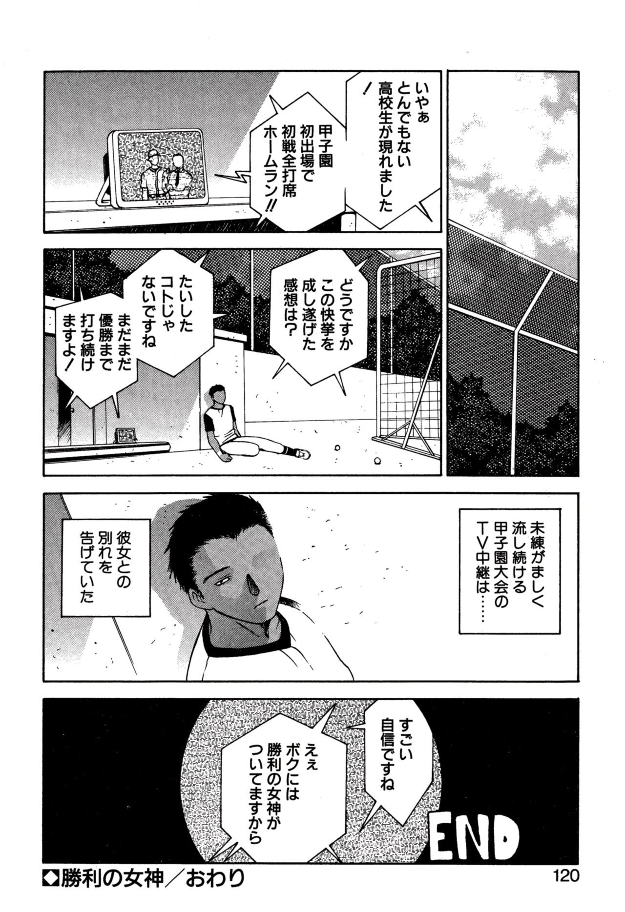Another side - Page 124