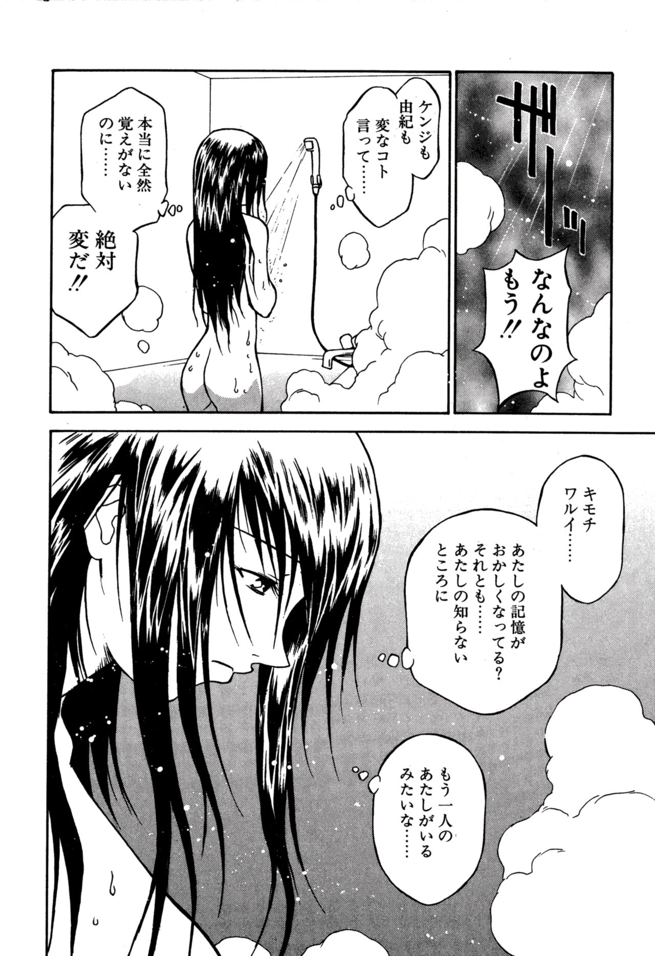 Another side - Page 146