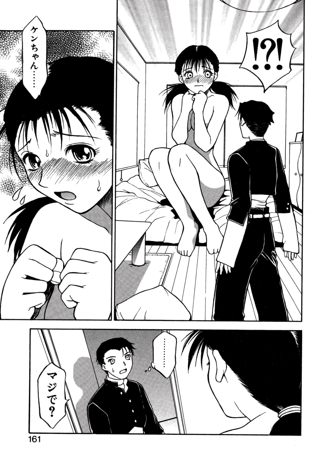 Another side - Page 165