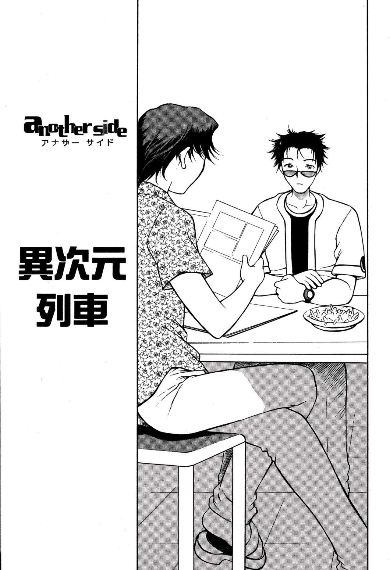 Another side - Page 177