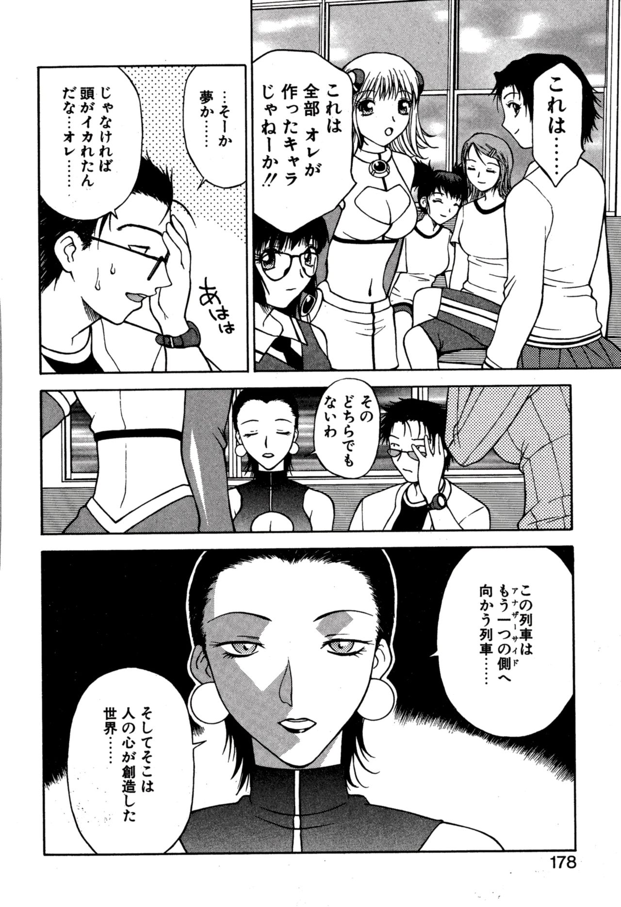 Another side - Page 182