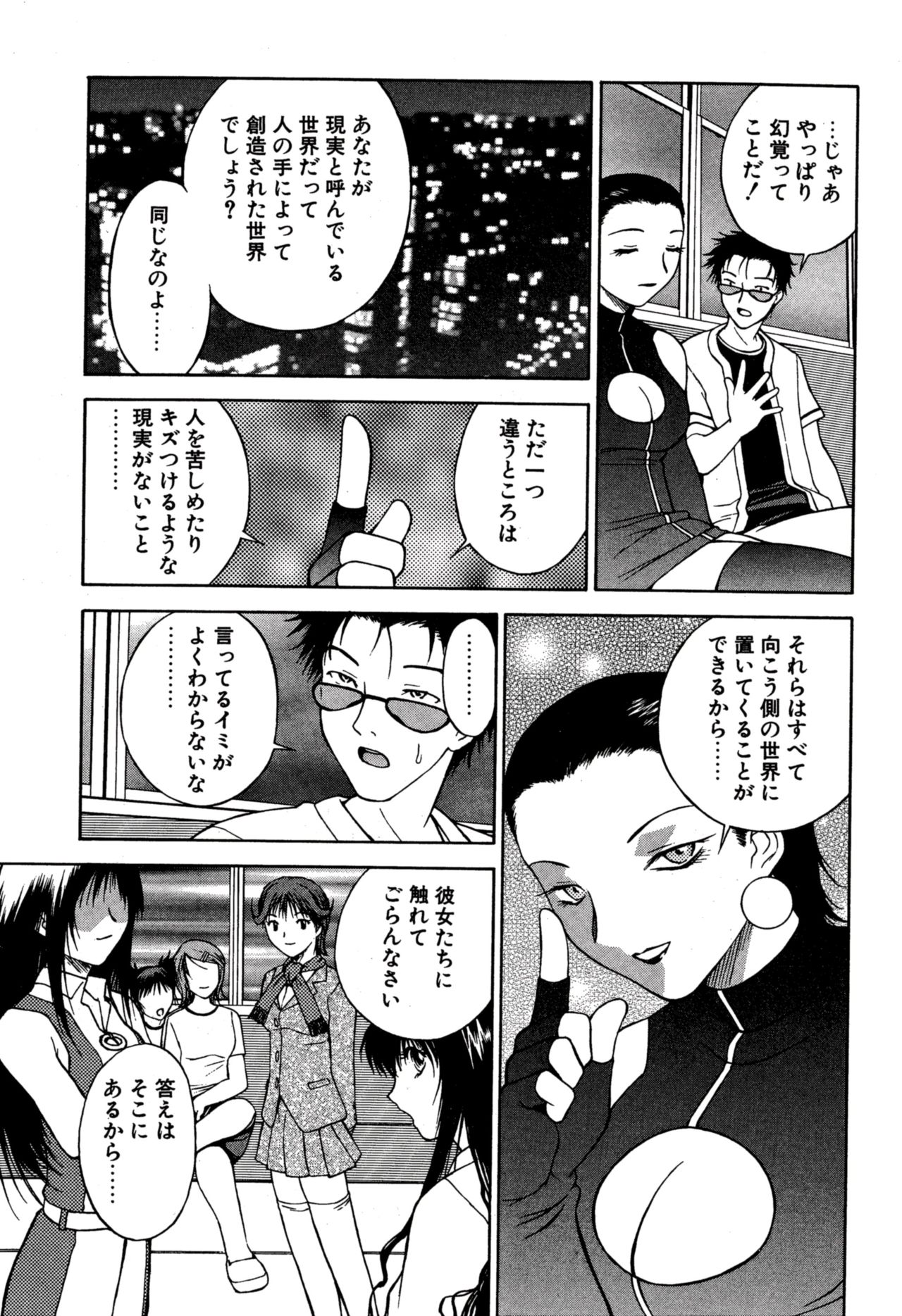 Another side - Page 183