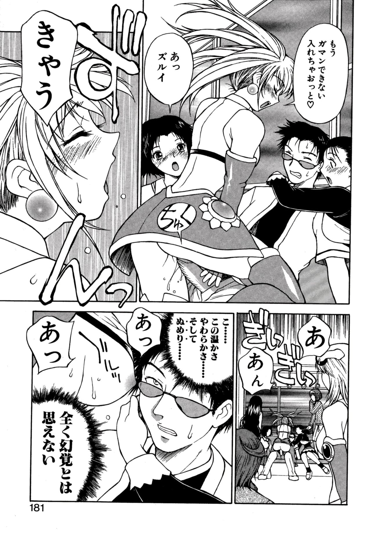 Another side - Page 185