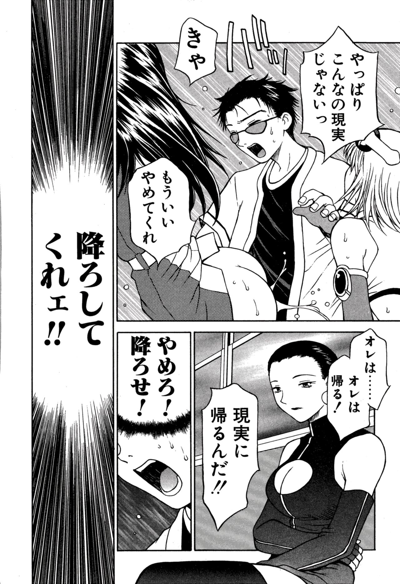 Another side - Page 190