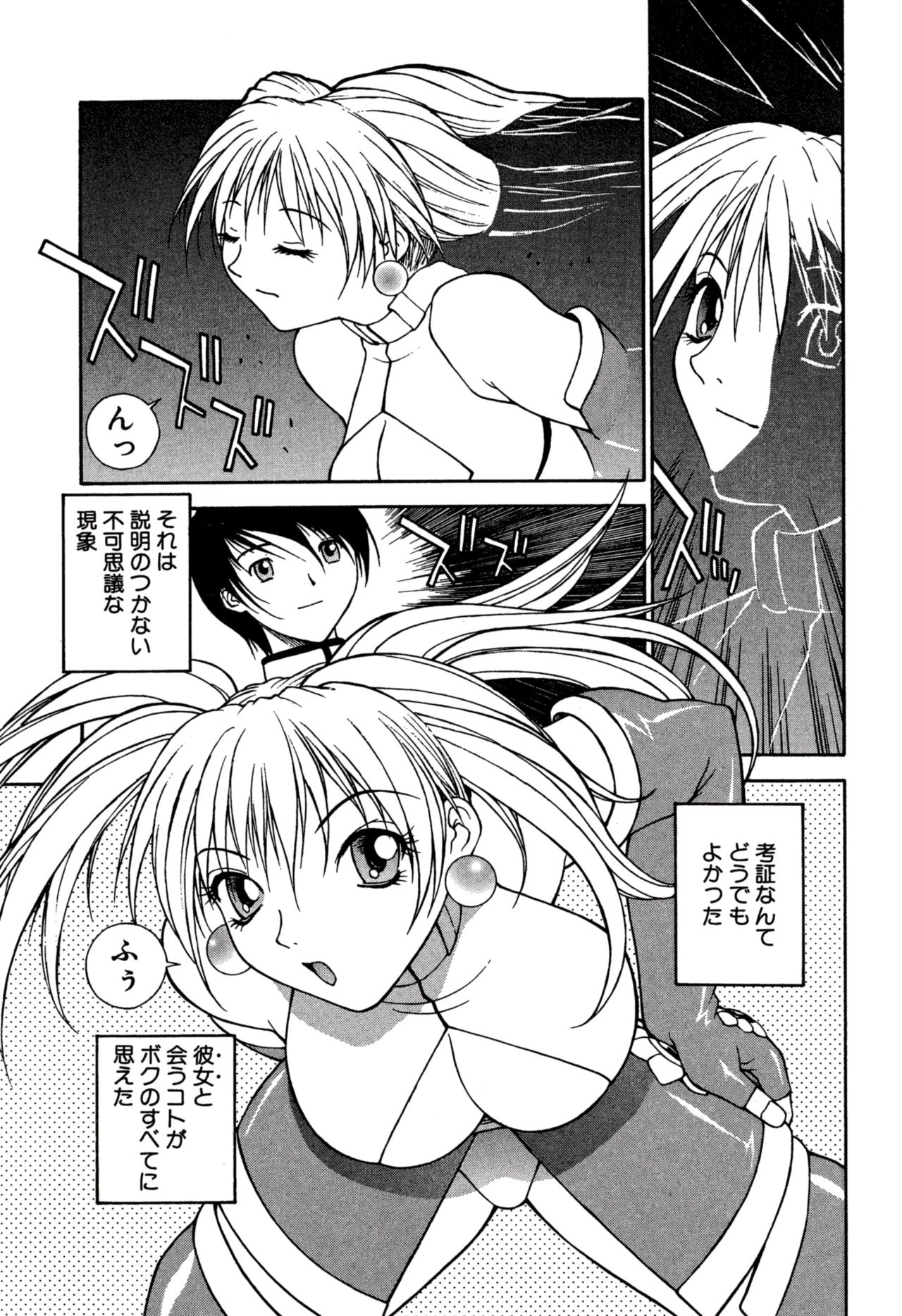 Another side - Page 91