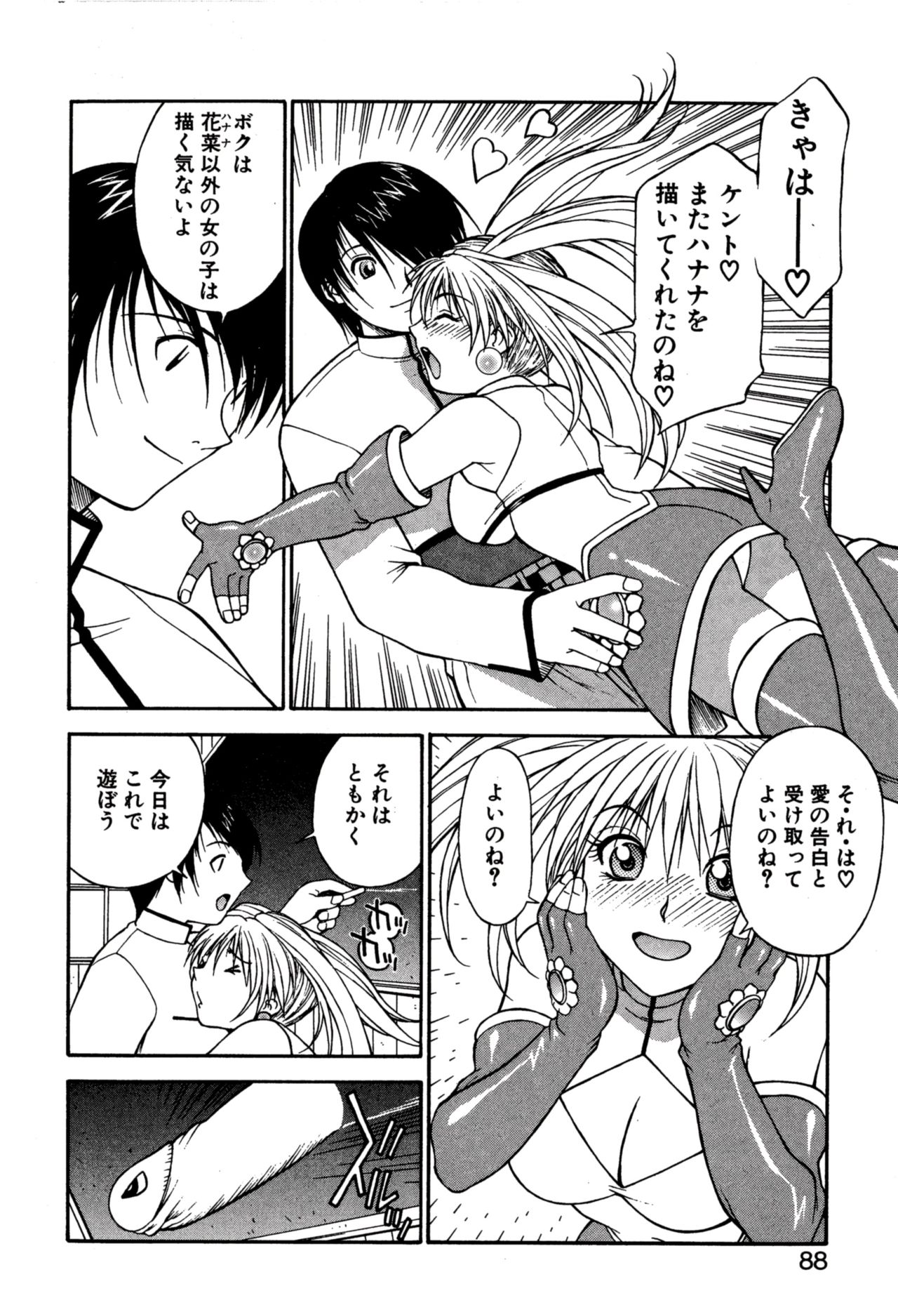 Another side - Page 92