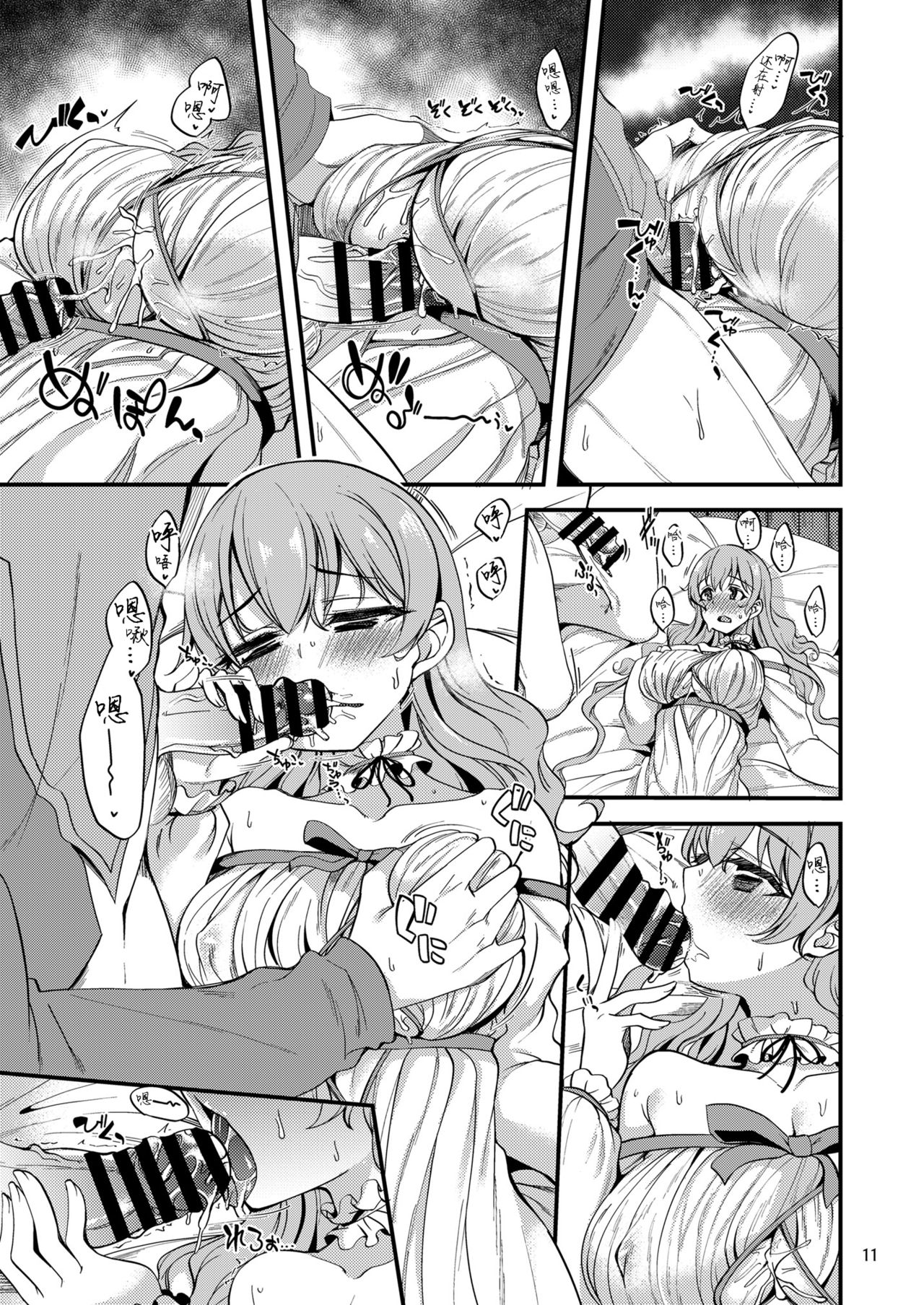 Tsumugi Make Heroine Move!! 06 - Page 10