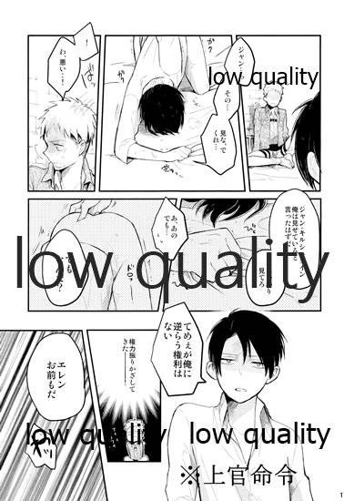 カタオモイとバカップル - Page 16