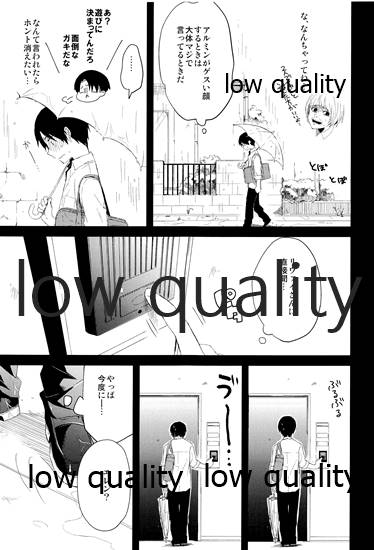 雨の日はいつもふたりで××! - Page 20