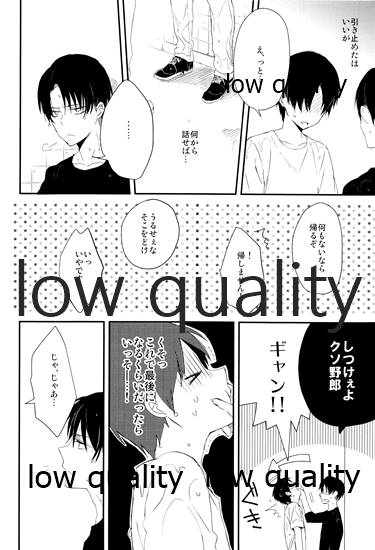 雨の日はいつもふたりで××! - Page 29