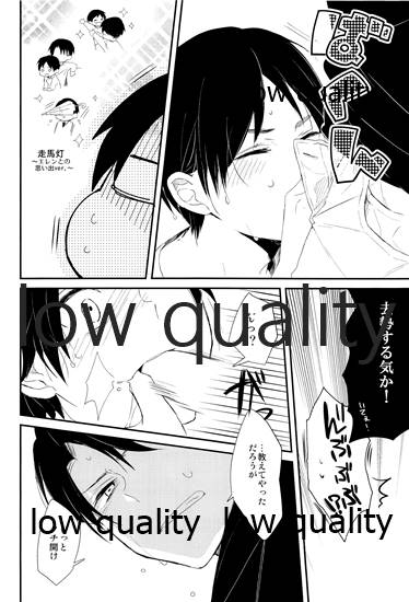 雨の日はいつもふたりで××! - Page 31