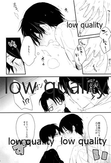 雨の日はいつもふたりで××! - Page 39