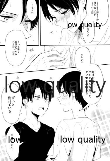 雨の日はいつもふたりで××! - Page 44