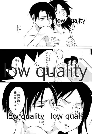 Twin Joker - Page 14