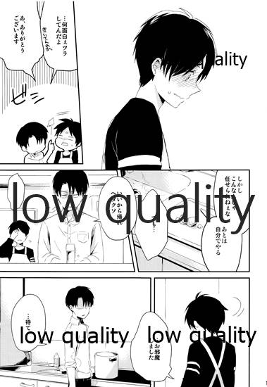 お疲れ様ですリヴァイさん - Page 16