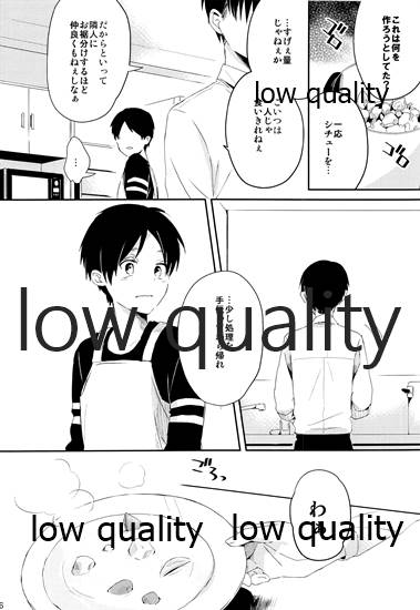 お疲れ様ですリヴァイさん - Page 17